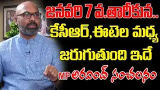 BJP MP Dharmapuri Arvind SHOCKING REACTION On Etela Rajender Land Scam | CM KCR | KTR | YOYO TV