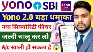 SBI Yono 2.0 New Security feature State Bank Yono 2.0 App New Security Features Yono 2.0 New Upda...