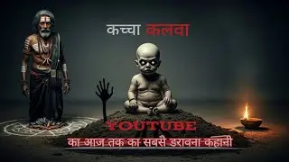 Kachha Kalwa Ka Such | Horror Story | Ai Horror Video  | Stories Of India | Tranding Video | 