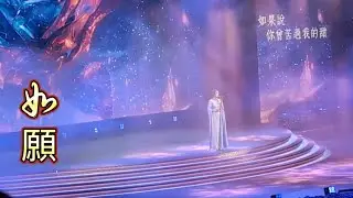 龍婷獻唱《如願》 祈願世界和平 國泰民安｜盛世梵音 福佑香江音樂會