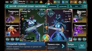 Puzzle Quest 3 Molag Bal vs Chandra и EerieHipster56528 pvp битва