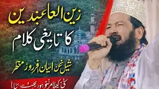 Zainul aabideen ne hang gama mach diya sheeshgarh me 🆕 kalam #trending #viralvideos #zainulabdeen