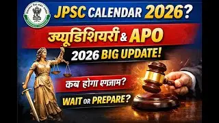 JPSC Calendar 2026 Update | Judiciary & APO Exam कब होगा? | Big News for Aspirants