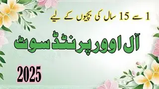 Same Print Dress Designing Ideas For 1 to 15 Baby Girl/Allover Dress Design For Baby Girls