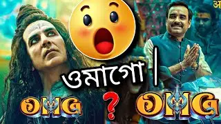 OMG 2 poster reaction | 😱🔥 Omg 2 teaser trailer announcement | Akshay Kumar, Pankaj Tripathi |