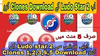 Ludo Star 2 Clones Download Karen | Clone bnane ki zarorat nhi ab sirf Download kro | Mirza Gamer71