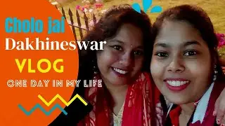 দক্ষিণেশ্বর | গঙ্গার ধারে শান্তি, হাসি আর মনভরা মুহূর্ত 🌼Dakshineswar Vlog 💫📖