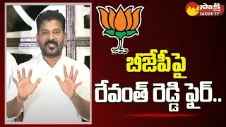 TPCC Revanth Reddy Fire On BJP | Komatireddy Rajagopal Reddy | ED | Sakshi TV