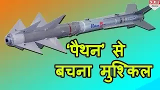 Air-to-air missiles of Israel Python 5