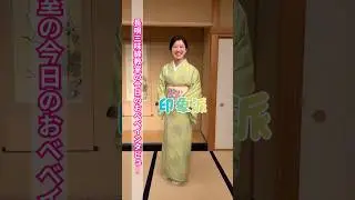 今日のおべべ｜印象派コーデ　 #着物 #kimono #きもの #三味線 #japaneseculture   #traditionaljapanesehairstyle  #shorts