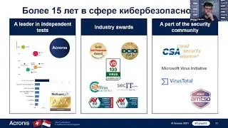 Вебинар Cloud24.kz - &laquo;Acronis Cyber Protect Cloud: Всеобъемлющая киберзащита как услуга&raquo;.