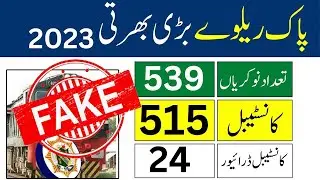 Pakistan Railway Police Constable and ASI jobs | how to apply | latest railway jobs | Fake Advertise
