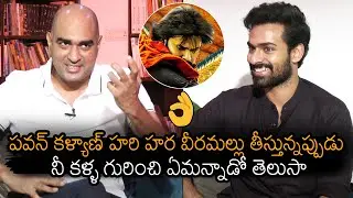 Director Krish SUPER Words About Vaishnav Tej Eyes | Konda Polam | Rakul Preet Singh | News Buzz
