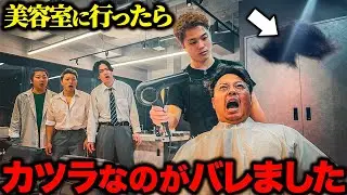 【ぼっちのカツラ宙に舞う】本当は不良なのに陰キャになりすます高校生の日常【コントVol.328】
