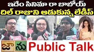 Jaanu Movie Public Talk | Genuine Public Review | Latest Movie | Public Talk | 9RosesMedia