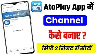 Atoplay Main Channel Kaise Banaye | How To Make Channel In Autoplay | Atoplay App Kya hai