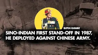 Ex-Army chief Bipin Rawat was Deploy Against The Chinese Army During Sino-Indian Skirmish in 1987.