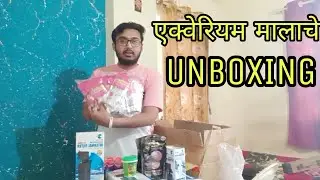 #aquariumaccsesaries #fishtank एक्वेरियम मालाचे unboxing.aquarium Accsesaries unboxing video