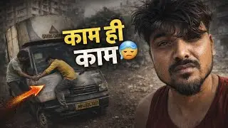 👉 काम ही काम 😥 | Ground Reality Vlog