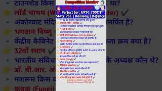 UPSC | SSC | State PSC | Railway | Defence #competitionmonitor #generalknowledge #ssc #upsc #railway