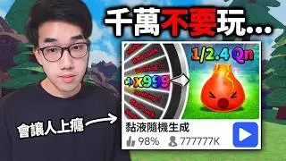 [Laptop] My thoughts on Roblox Slime RNG. If I buy every game pass, how rare of a slime can I rol...