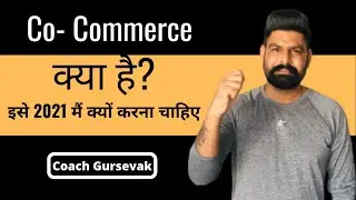 Asort Co-commerce Platform क्या है ?