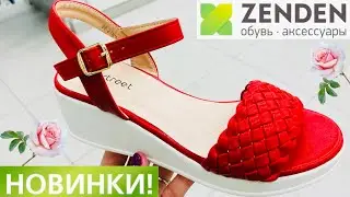 МАГАЗИН ОБУВИ ZENDEN💃УЛЁТНЫЕ ЛЕТНИЕ НОВИНКИ 2022! 💫 ТРЕНДЫ, СТИЛЬ! СКИДКИ В ЗЕНДЕН ОБЗОР @maryobzor