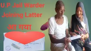 jail warden Fireman joining letter आ गया आज