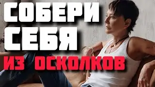 Как взять себя в руки, когда внутри — хаос