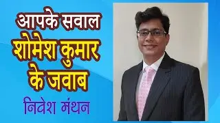 Strides Pharma में निवेश पर आपको कितना Profit कितना Loss - निवेश मंथन | NSE | Stock Market