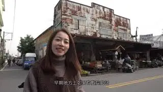 【壽豐DOC】走訪豐田百年古蹟