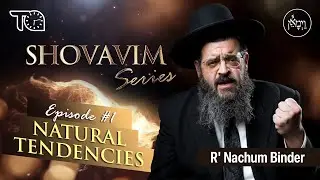 Серия «Шовавим» — Эпизод 1: Естественные склонности | Раввин Нахум Биндер