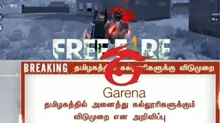 FREE FIRE LOCKDOWN SCHOOL AND COLLEGE LEAVE WHATSAPP STATUS TAMIL 🥳🥳