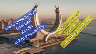 Road Trip from UAE to Qatar