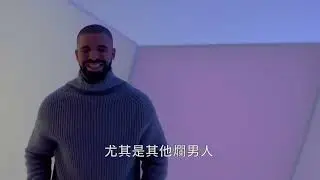 Hotline Bling | Drake