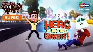 Hero Ki Baj Gayi Ghanti | Roro Aur Hero Bhoot Mast Zabardast | Full Episode | Cartoons in English