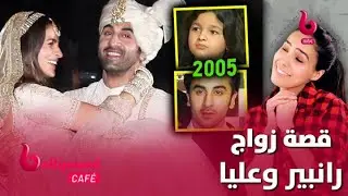 الحلقة 83 | بوليوود كافيه..قصة حب وزواج عليا بهات ورانبير كابور
