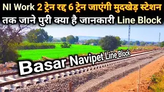Train Cancelled News | 2 ट्रेन रद्द 6 ट्रेन जाएंगी मुदखेड़ स्टेशन तक | Indian Railways