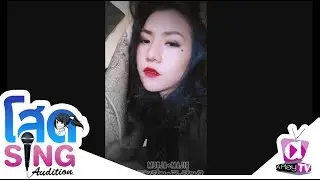 โสด SING 015 - วง MONJAMAJIK