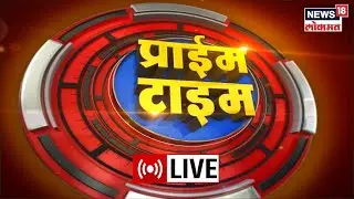 Prime Time LIVE |  Uddhav Thackeray | Eknath Shinde | Shiv Sena | Nashik Bus Fire | Marathi News