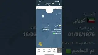 طلب مرضيه عن طريق برنامج q8 seha