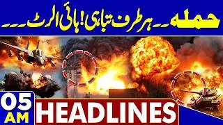 Islamabad Deadly Attack | Terrible Drone Attack | Imran Khan Health | 05 AM Headlines | Ramzan 2026