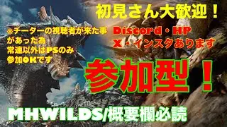 [#05/モンハンワイルズ/説明欄必読/サカキ視点]アーティアの素材集め旅