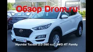 Hyundai Tucson 2018 2.0 (150 л.с.) 2WD AT Family - видеообзор