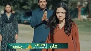 Maa Episode 06 Promo | Monday To Friday At 9:00 PM | Aina Asif - Ahmed Rafique | Only On Green TV