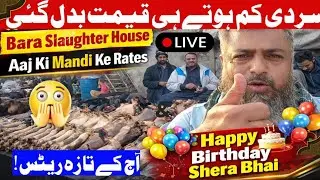 Lahore Ka Sabse Bara Slaughter House | Aaj Ki Mandi Ke Complete Rates | Shera Bhai Birthday Vlog