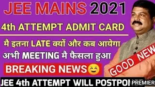 JEE MAINS 4th SESSION ADMIT CARD 2021 released 😍 | JEE MAIN 2021 🥳🥳