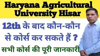 Haryana agriculture University Hisar degree course BSC Agriculture Bfsc,be tech i