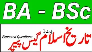 BA/BSc History of Islam Guess Paper | #shorts  | #Easy_Education_Academy | ADP