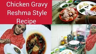 Chicken Gravy | Restaurant Type | Chicken Curry| Chicken Gravy Reshma Style Recipe